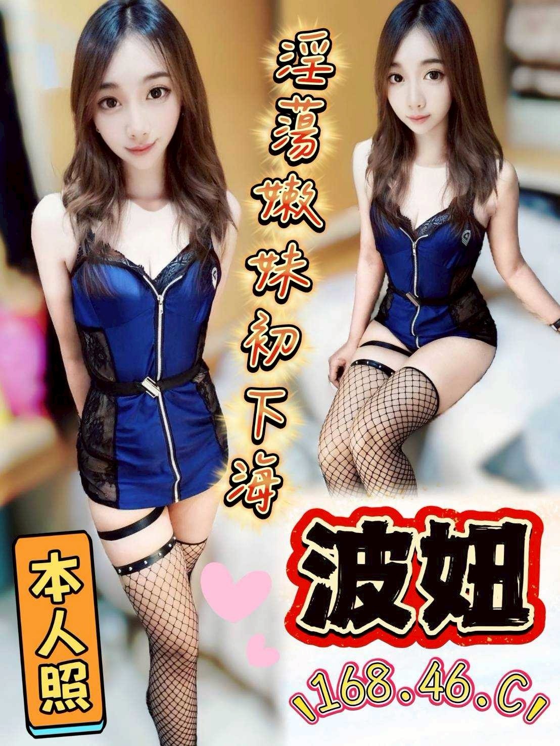 觀音區定點茶/外送茶 笑雁 162/54/23/38C